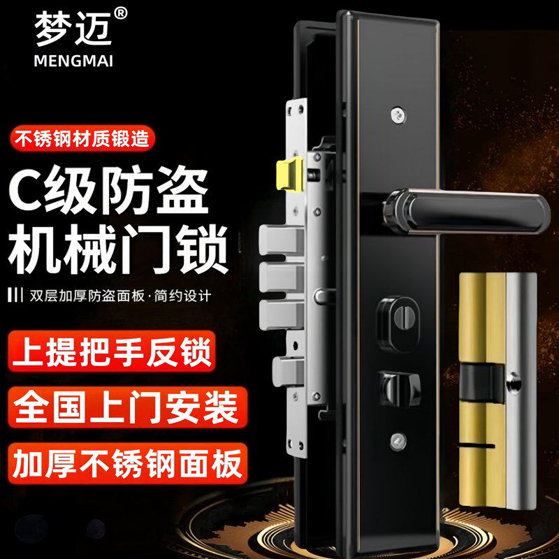 防盗门锁全套家用通用型不锈钢入户大门锁上提反锁木门锁机械门锁
