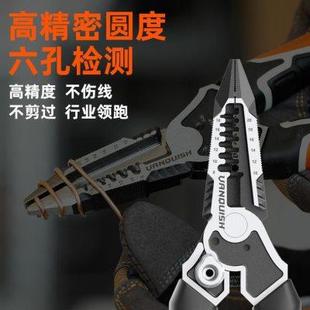 剥线钳多功能电工钳子工具剪尖嘴快速拨线钳拔线钳电线扒皮剥皮钳