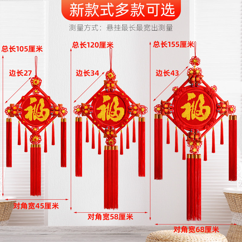 福字中国结挂件客厅大号招财平安节玄关春节新年乔迁新居装饰摆件