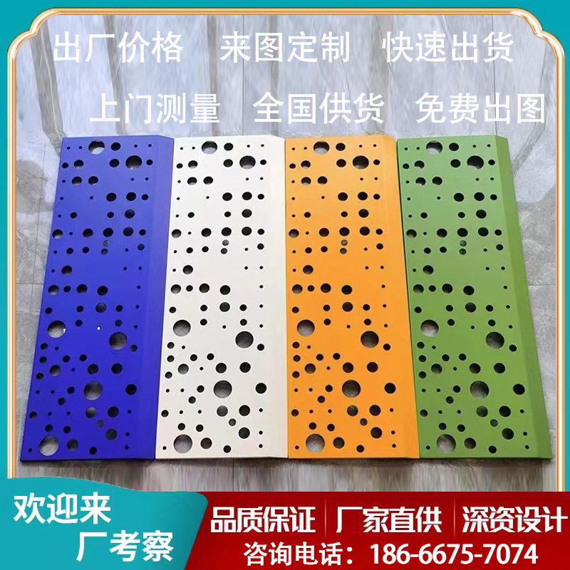 氟碳漆铝单板外墙幕墙门头冲孔镂空雕花悬吊式天花板装饰造型铝板