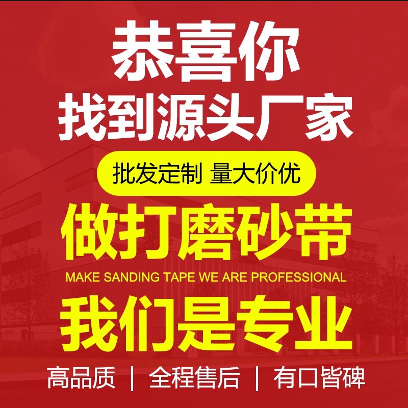 330*6mm气动砂带机砂带小型气动环形砂布带打磨抛光砂纸带沙带条