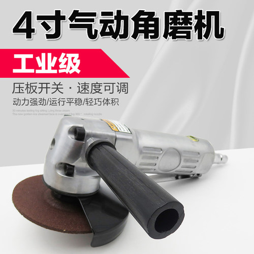 4寸气动打磨机风动抛光机砂轮机角磨机研磨机磨光机风气磨机工具