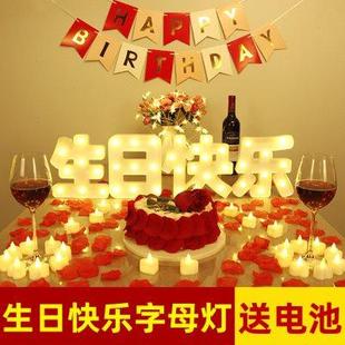 饰求婚创意布置用品 字母灯生日快乐派对后备箱惊喜浪漫烛光晚餐装