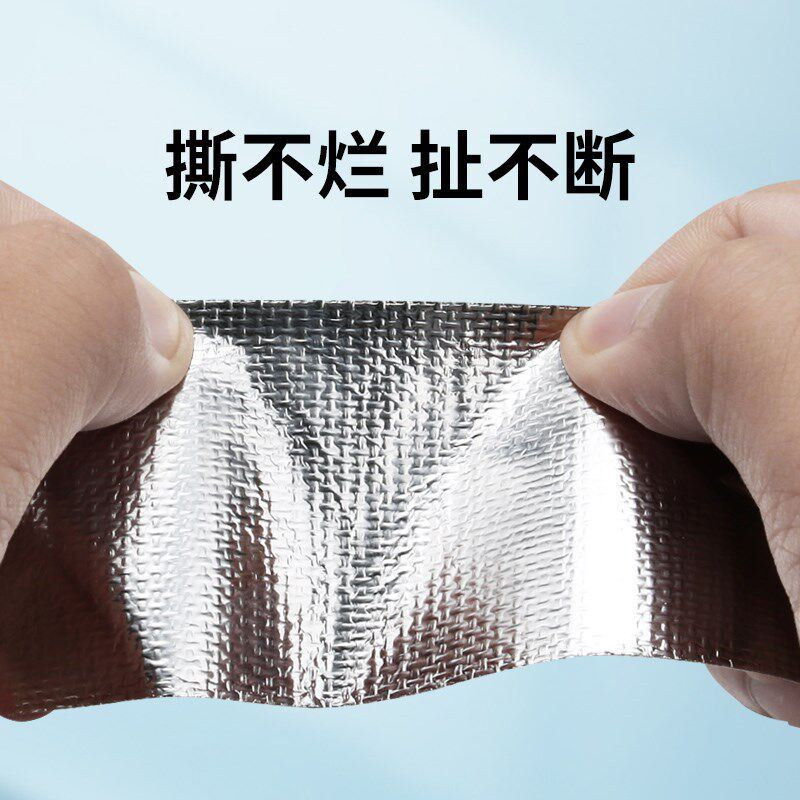 玻纤布铝箔胶带耐高温防晒保温棉隔热阻燃自粘锡箔纸水管整体橱柜