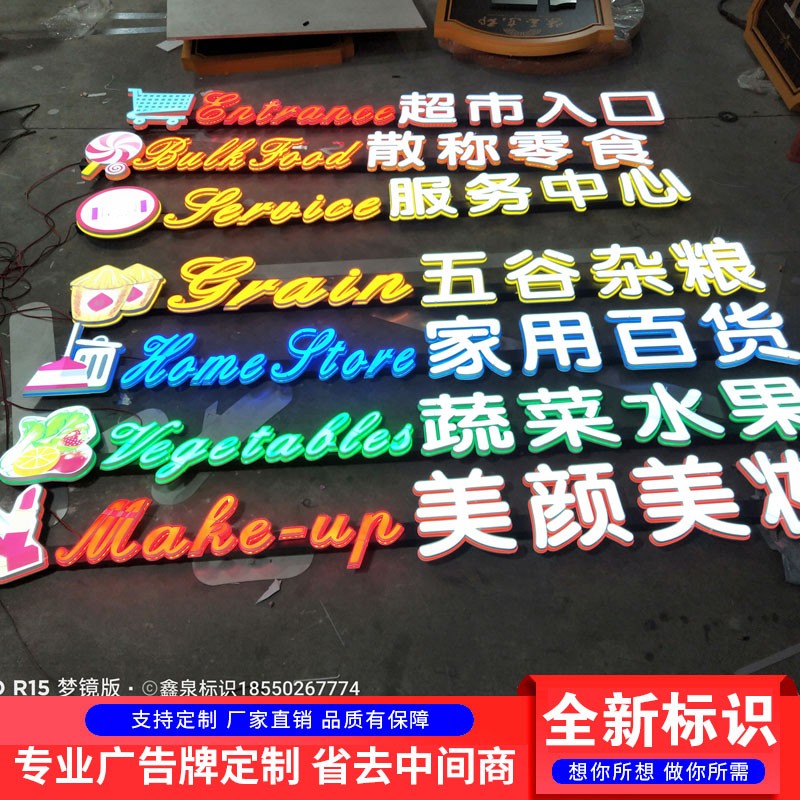 3D打印发光字超市收银柜台吊牌灯箱区域分类指示牌商场吊楣树脂字