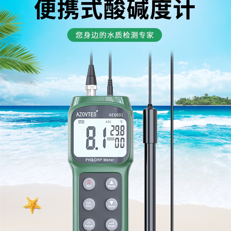 皆仪AE高精度可携式酸碱度计PH计水产养殖实验室检测仪ph仪测试