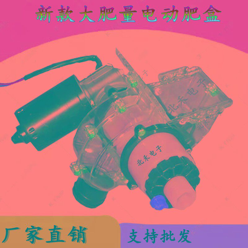 新款大肥量电动肥盒 电子施肥器 电机左右可调 带清肥口 可调手轮