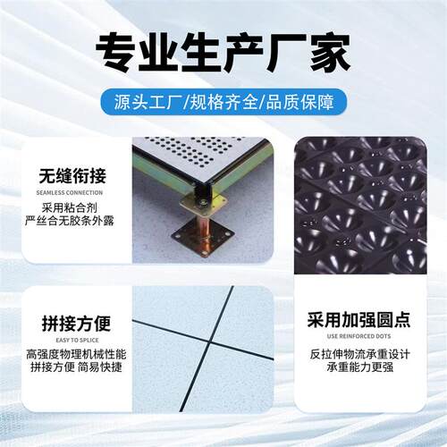 600x600全钢防静电地板机房通风板单片无配件学校架空蜂窝