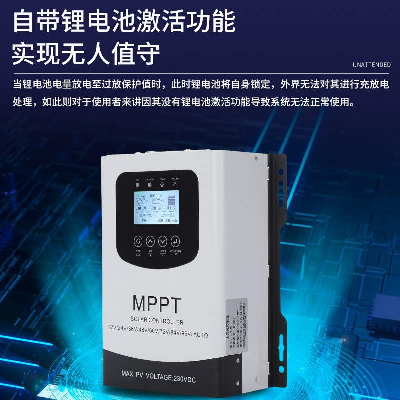 MPPT太阳能光伏充电控制器12V24V36V48V60V72V96V60A全自动通用型