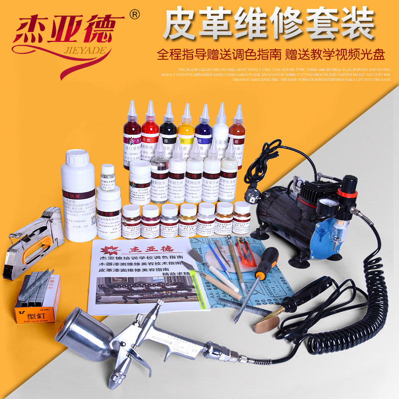 皮沙发维修材料汽车座椅具皮包皮革衣染色剂浆颜料膏套装家具翻新