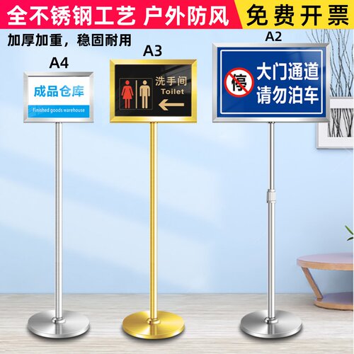 不锈钢立牌指示牌导向牌a3水牌展架立式a4仓库标识牌广告牌展示牌