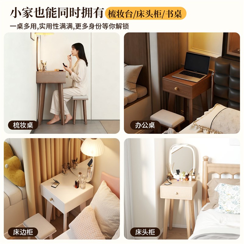 卧室床头梳妆桌小户型实木梳妆台小型极窄迷你化妆桌带妆凳简约风