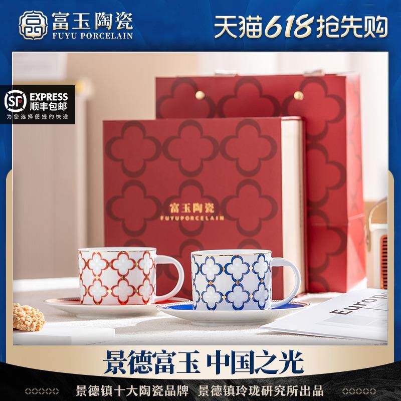 富玉景德镇陶瓷咖啡杯高档精致轻奢高颜值情侣杯子高级感一对礼物