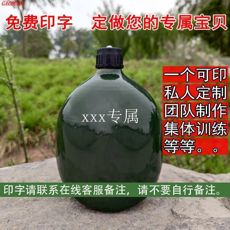 正品户外壶背带壶87式军训水壶 户外运动解放老式铝水壶 大容量