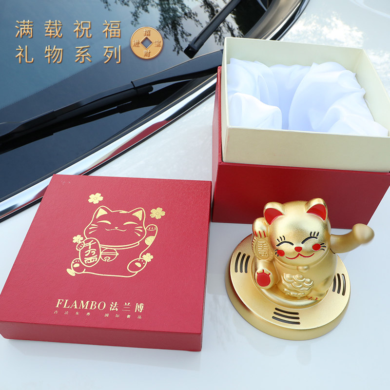 车内招财猫摇手摆件汽车香水新车装饰车用香薰持久淡香氛汽车内饰