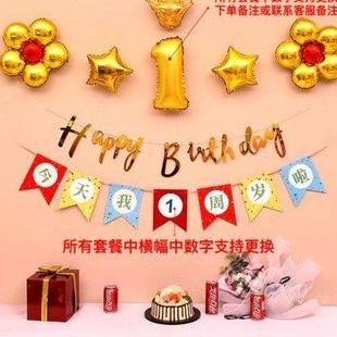 饰用品派对背景墙儿童宝宝一周岁男孩女孩场景布置 生日快乐气球装