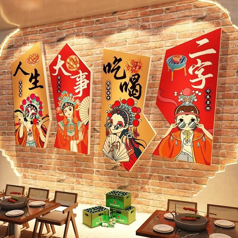 打造网红市井风火锅店墙面装饰新年国潮京剧脸谱氛围创意布置贴画
