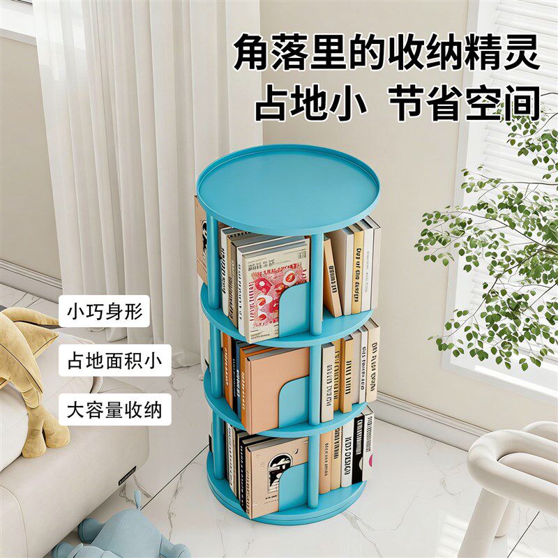 彩色旋转书架落地置物架儿童绘本架移动立架分层隔板学生多层书柜