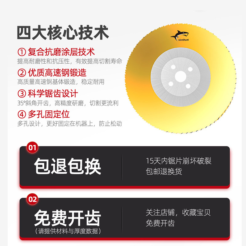 高速网圆锯片含钴m42不锈钢304 201水切管机铜铁无毛刺金属切割片