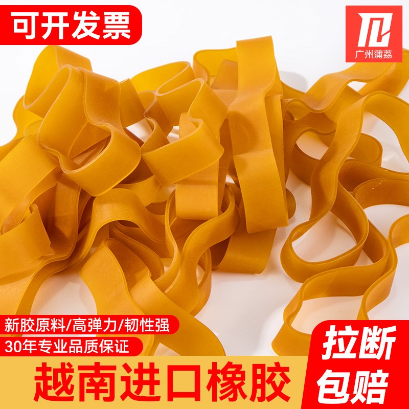 大版加粗加宽黄色橡皮筋高弹力橡皮圈大号加长牛皮筋皮套松紧带
