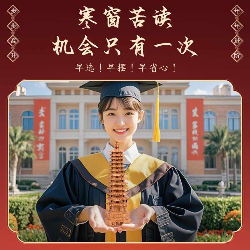 五台山六道木文昌塔桃木摆件十三层学生金榜题名男女孩桌面装饰