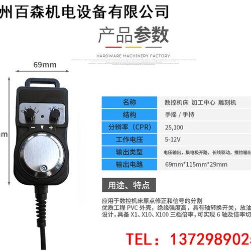 电子手轮 手轮脉冲发生器 数控机床 加工中心 精雕机/雕刻机手轮