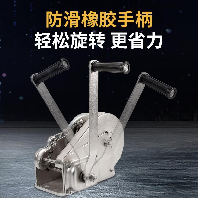 不锈钢自锁煞车绞盘手摇式手动手扳葫芦钢丝绳220磅300磅500磅