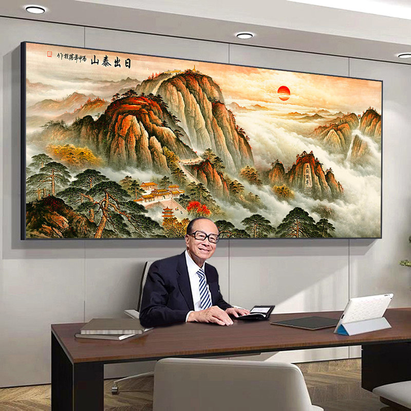 泰山日出挂画客厅背景靠山图 山水风景国画装饰画 办公室现代金属