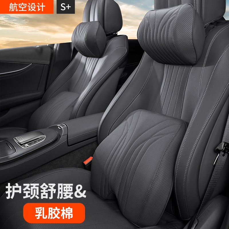塔图汽车头枕乳胶腰靠座椅护颈枕高档腰靠车载枕头靠枕托腰垫