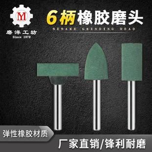 6mm柄橡胶磨头手电钻大电磨头弹性海绵橡皮抛光轮模具金属打磨头