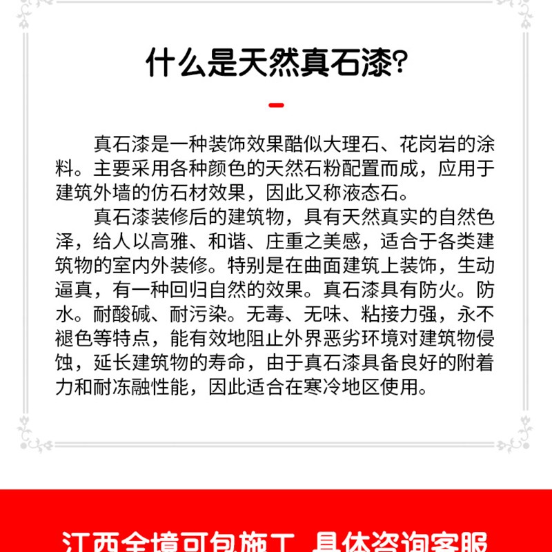 真石漆外墙漆天然彩砂岩片漆石头漆喷砂漆仿大理石漆防水艺术涂料