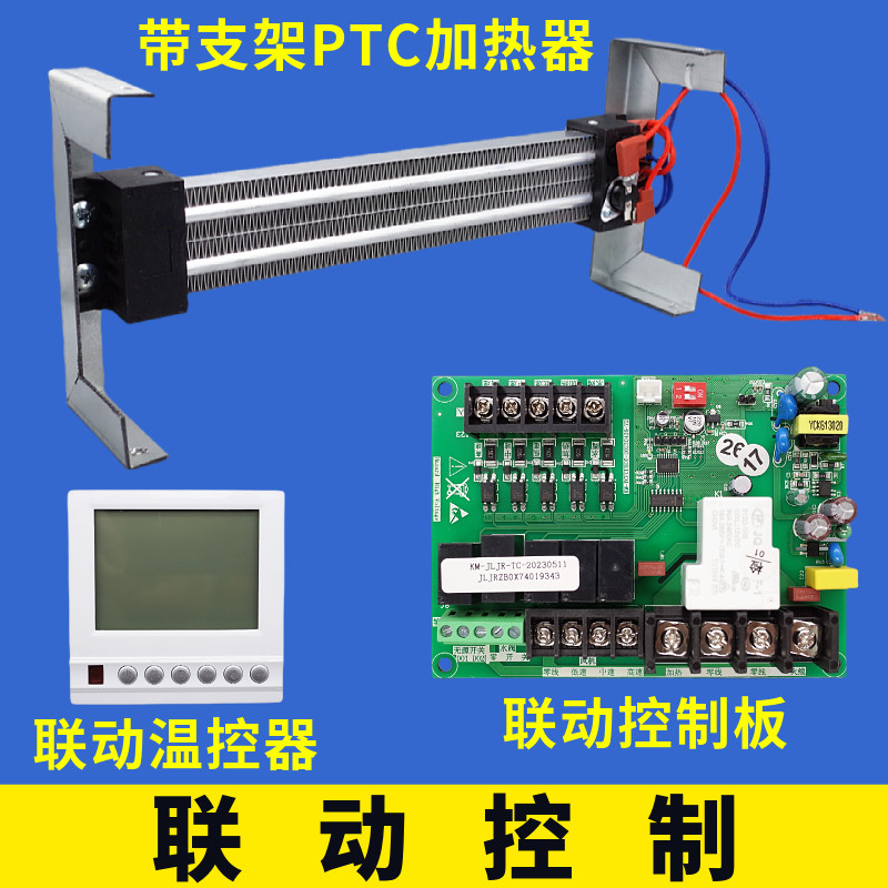 卧式暗装风机盘管电加热支架PTC加热器中央空调电辅热冷暖水空调