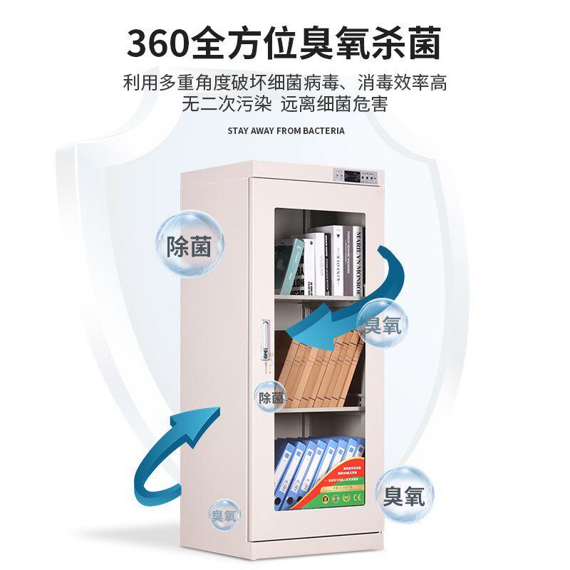 图书档案消毒柜紫外线臭氧消毒只能杀菌柜灭菌柜书籍档案资料消毒