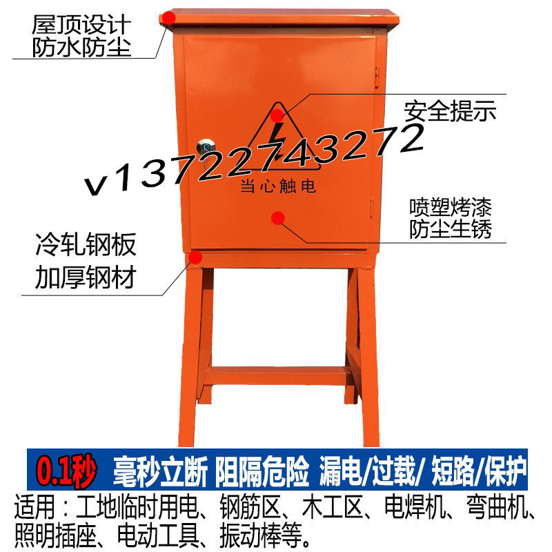 工地临时用成套三级配电箱动力照明400500空开漏电防雨支架箱