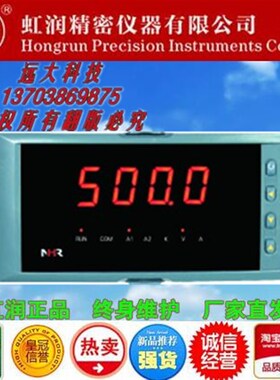 虹润仪表NHR-1100A-55-X/2/P-A,1100C,1100D,1100F智能温控仪