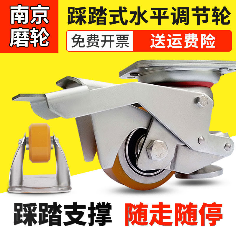 3寸超重型水平调节轮 踩踏式铁芯聚氨酯静音脚轮 万向轮欧标出口