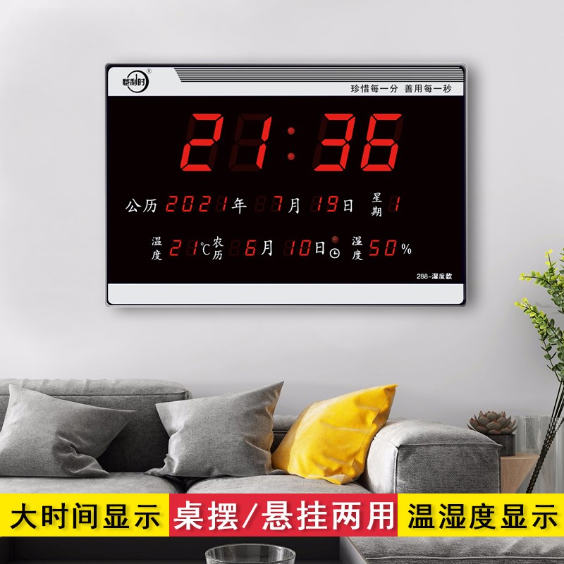 恺利时数码万年历电子时钟新款客厅挂钟家用静音挂墙桌摆电子钟表