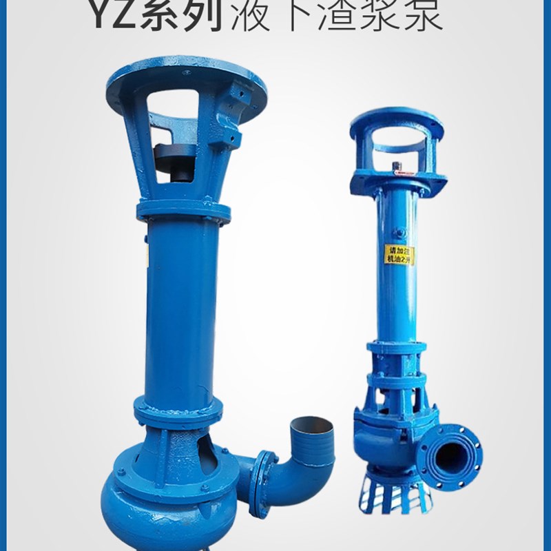 QV YZ系列液下渣浆泵100YZ100-12-7.5矿用耐磨池塘河底清淤吸沙泵