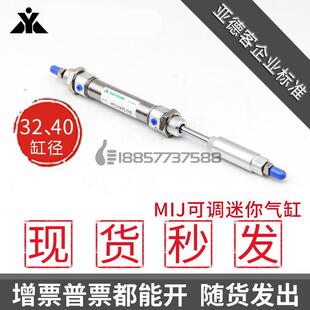 替亚德客MIJ40 MIJ32x50x75x100x150x200 S可调迷你气缸