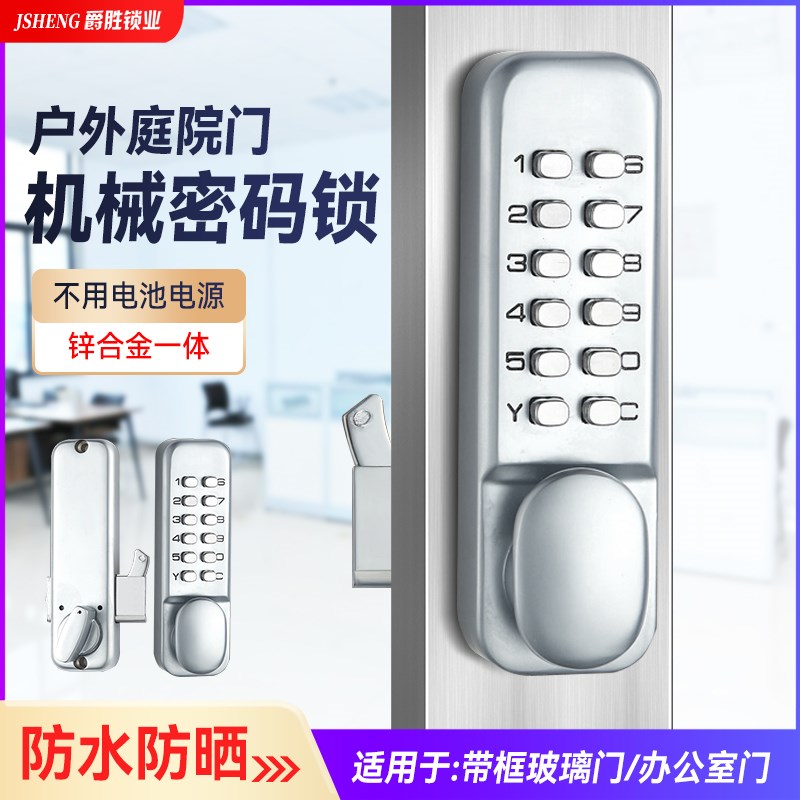阳台移门密码锁推拉大门机械防水玻璃推拉门厨房左右移动智能锁具