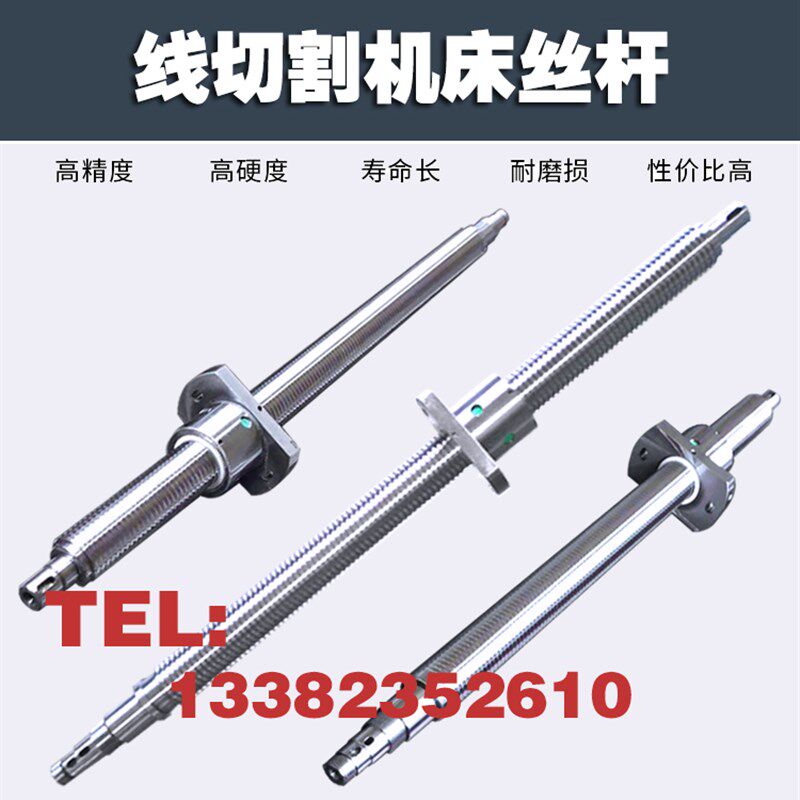 线切割机床丝杆火花机DK7732 7740线切割丝杆泰州机床滚珠丝杠