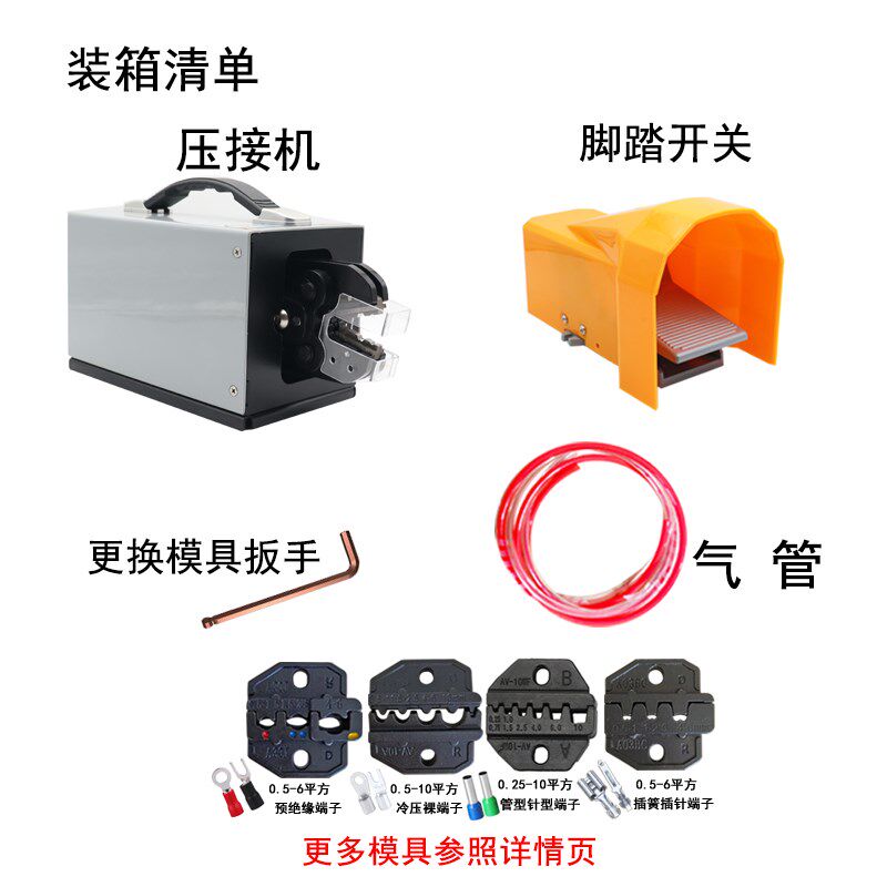 台式气动压线钳冷压端子0.5-35平方接线束工具多功能DC-25A压接机