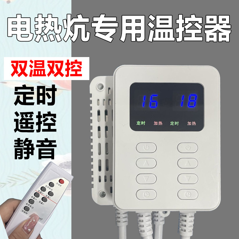 韩国新款智能温控家用电热炕板温控器双控可调温家用静音地暖开关