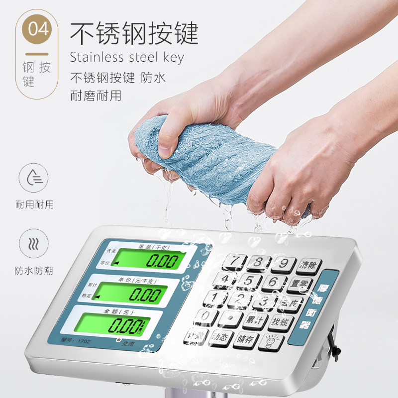 厚德 防水称商用秤 100KG电子秤 300kg台称 计价秤150公斤水产秤