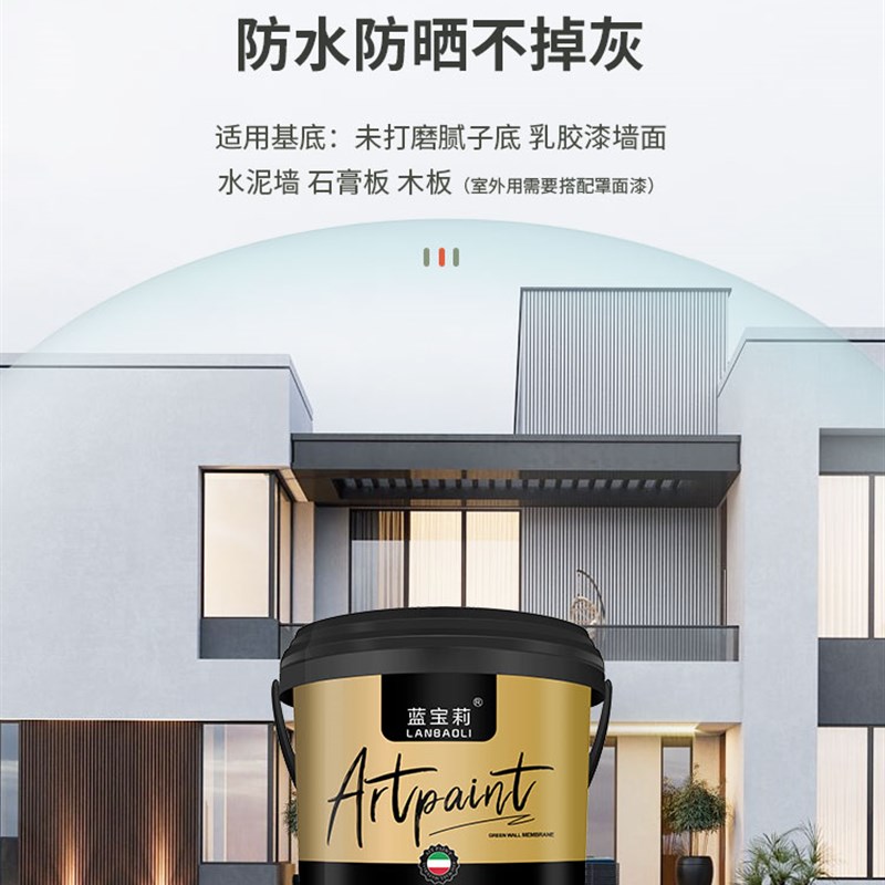 弹性艺术拉毛漆自刷艺术漆质感颗粒漆服装店内外墙矽藻泥拉花涂料