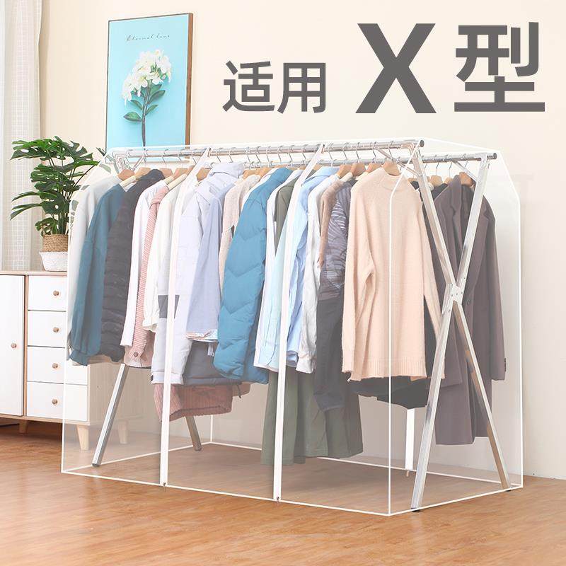 KI9S衣帽架家用落地式X型晾衣架防尘罩塑料透明衣服罩衣物收纳整