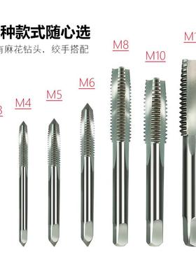丝锥绞手套装 M3-12 公制丝攻合金钢6件套手用丝锥5pc6pc7pc9pc