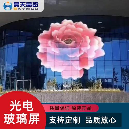 全彩led光电屏高清橱窗商场电子广告冰屏玻璃屏3D显示屏透明屏