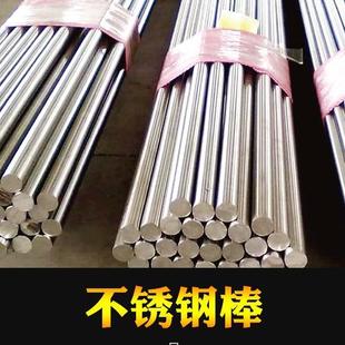 厂家304不锈钢棒圆钢光圆316棒材201不锈钢研磨棒