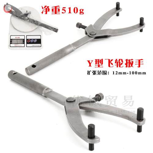 摩托车飞轮扳手 普利盘离合器拆卸工具 踏板车皮带盘磁电机固定卡